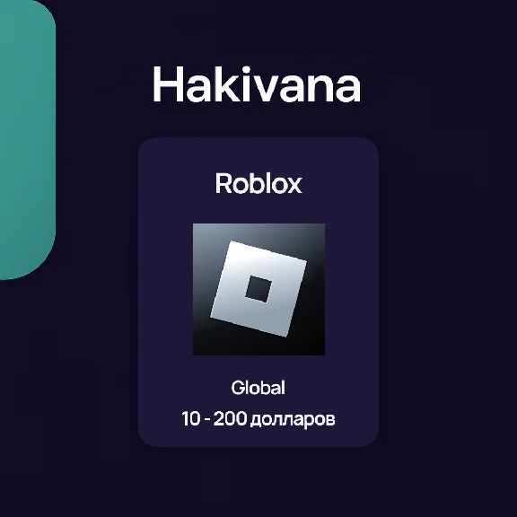🔥 Подарочная карта Roblox 10 - 200 долларов USD