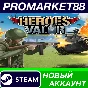 ✅ Heroes of Valor Steam АККАУНТ НОВЫЙ+ПОЧТА