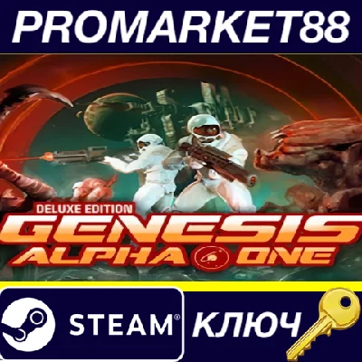 ⭐Genesis Alpha One Deluxe Edition Steam КЛЮЧ 🔑GLOBAL (