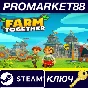 ⭐ Farm Together - Chickpea Pack DLC Steam Key 🔑GLOBAL 