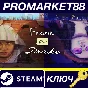 ⭐ Frank and Drake Steam КЛЮЧ 🔑 GLOBAL (NO TR)