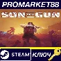 ⭐ Son of a Gun PC Steam Key 🔑 GLOBAL (NO TR)