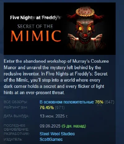 Five Nights at Freddy´s: Secret of the Mimic STEAM РФ