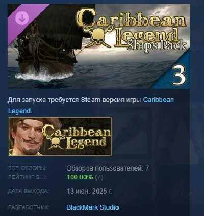 Caribbean Legend - Ships Pack: Part 3 DLC STEAM RUSSIA