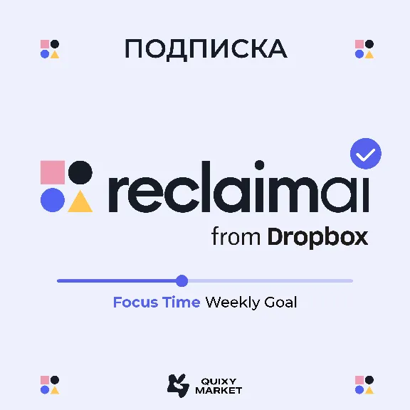 🤖 Reclaim.ai Dropbox 1–12m — subscription to account
