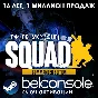 🔶SQUAD + Сommander edition | Ключ Steam (РУ/СНГ)
