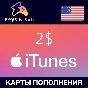 iTunes 🔥 Gift Card -   2$ 🇺🇸(USA) [Без комиссии]