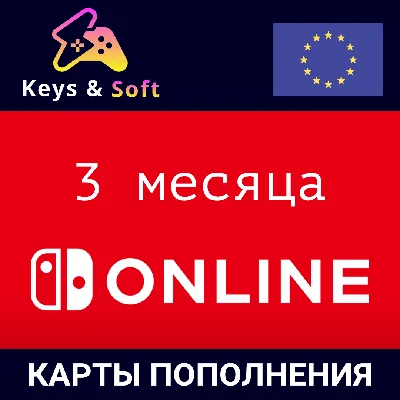 ✅Nintendo Switch Online🔥Gift Card -3 месяца 🇪🇺(EU)