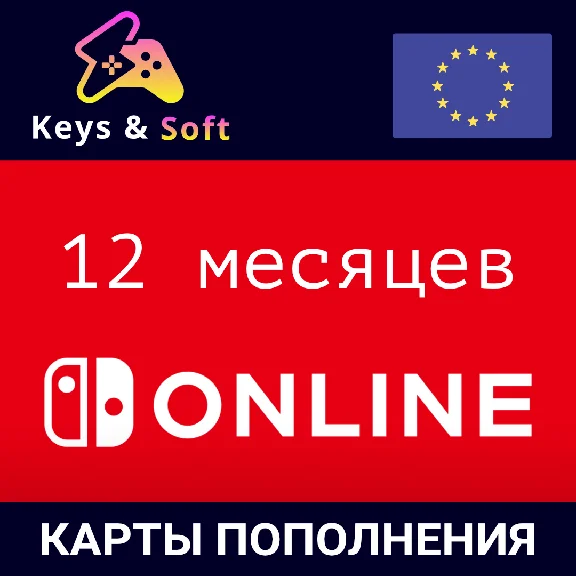 ✅Nintendo Switch Online🔥Gift Card -12 months 🇪🇺(EU)