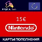 ✅Nintendo🔥Gift Card -    15 € 🇪🇺 (EU) Без комиссии