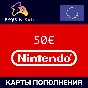 ✅Nintendo eShop🔥Gift Card -    50 € 🇪🇺 (EURO)