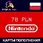 ✅Nintendo🔥Gift Card- 70 PLN 🇵🇱 (Польша) Без комиссии
