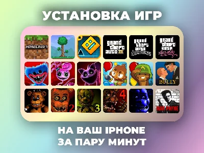 Geometry Dash\Minecraft\Five Nights ios Bonus Games