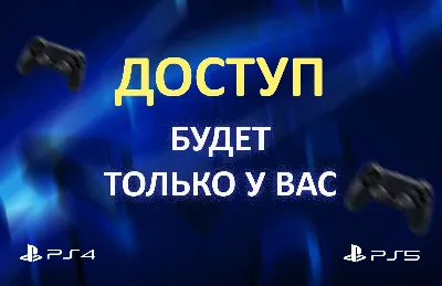 НОВЫЙ Польский аккаунт PSN PLAYSTATION (PS4, PS5)