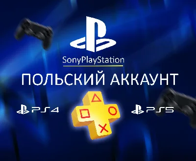 НОВЫЙ Польский аккаунт PSN PLAYSTATION (PS4, PS5)