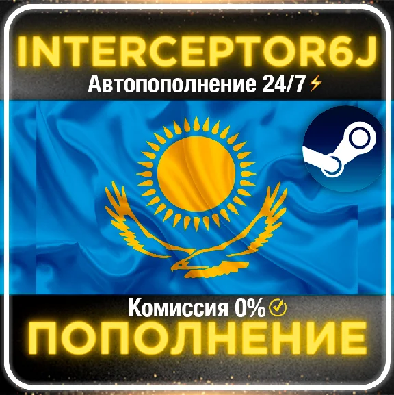 🟦⭐Top Up Balance Steam • AUTO 24/7⚡TENGE (KZT) ☑️ 💳
