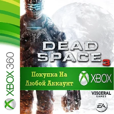 ☑️⭐Dead Space 3 XBOX +DLC⭐Any account #