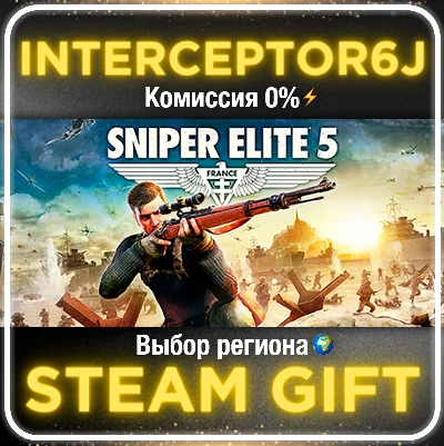 🟦⭐Sniper Elite 5 ☑️ Все регионы/версии⚡STEAM • 💳 0%
