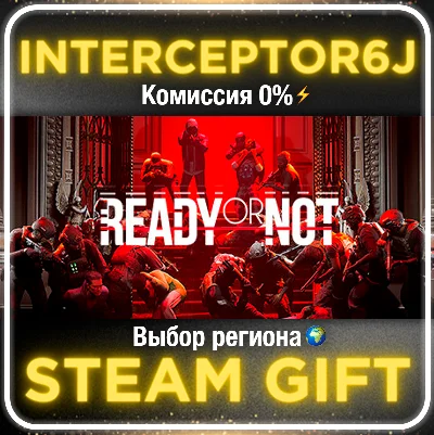🟦⭐Ready or Not ☑️ Все регионы⚡STEAM • 💳 0%