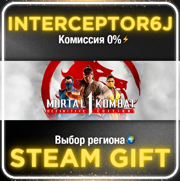🟦⭐Mortal Kombat™ 1: Полное издание Все регионы STEAM