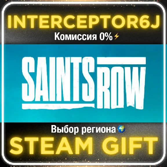 🟦⭐Saints Row (2022) ☑️ Все регионы/версии⚡STEAM • 💳0%
