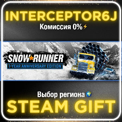 🟦⭐SnowRunner - 1-Year Anniversary Ed. ☑️ All regions⚡