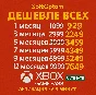 СУПЕР ДЁШЕВО XBOX GAME PASS ULTIMATE НА СТАРЫЕ И НОВЫЕ