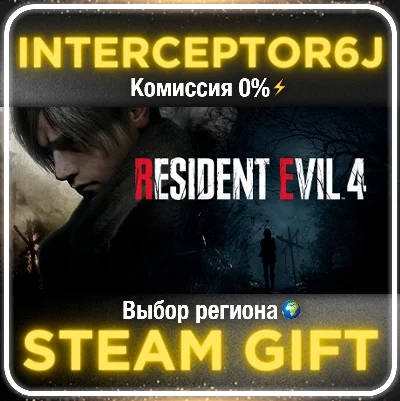 Resident Evil 4 (2023) Remake All regions/version⚡STEAM