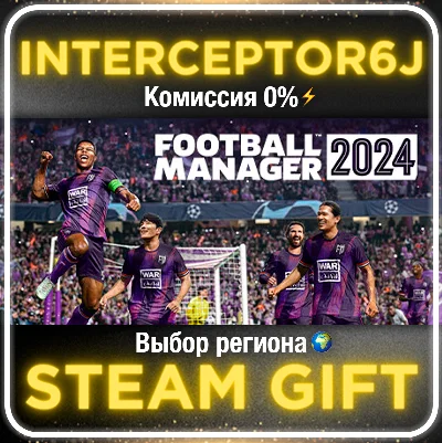 🟦⭐Football Manager 2024 ☑️ Все регионы⚡STEAM • 💳 0%