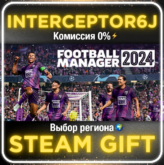 🟦⭐Football Manager 2024 ☑️ Все регионы⚡STEAM • 💳 0%