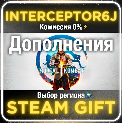 🟦⭐Mortal Kombat 1 2023 ALL DLC ☑️ All regions⚡STEAM