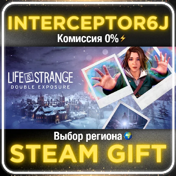 🟦⭐Life is Strange Double Exposure ☑️ Все регионы⚡STEAM