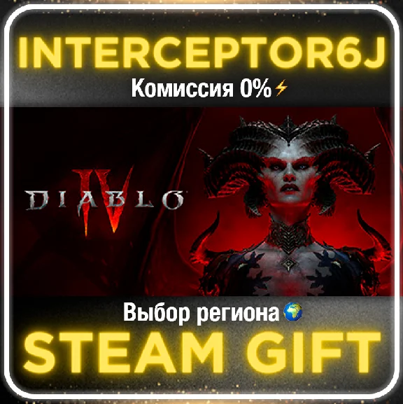 🟦⭐Diablo IV 4 + ВЫБОР DLC⚡РФ/Все регионы•STEAM 💳 0%