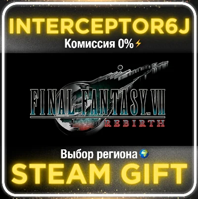 🟦⭐FINAL FANTASY VII REBIRTH ☑️ Все регионы⚡STEAM•💳0%