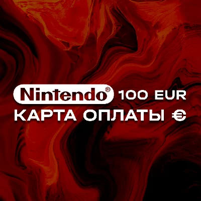 Карта оплаты Nintendo eShop на 100 EUR €