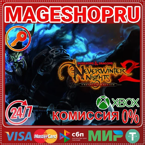 🟢🔥DUNGEONS DRAGONS NEVERWINTER NIGHTS 2: ENHANCED