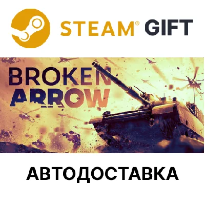 Broken Arrow Vanguard Edition Steam РУ КЗ и др авто