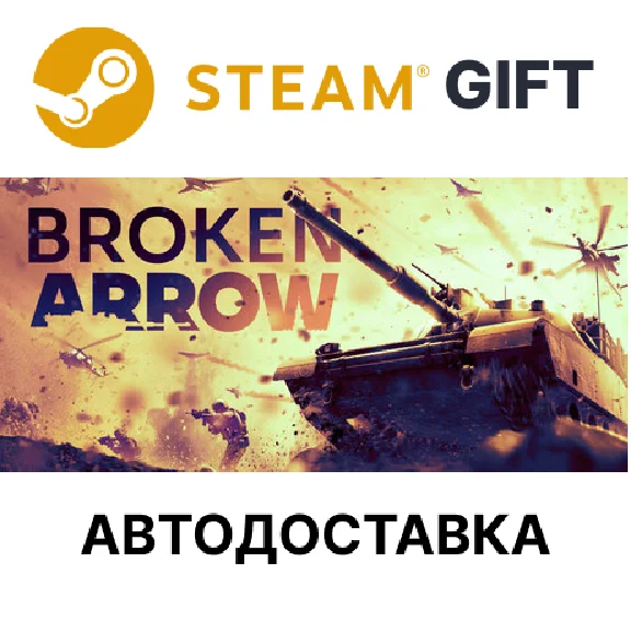 Broken Arrow Vanguard Edition Steam РУ КЗ и др авто