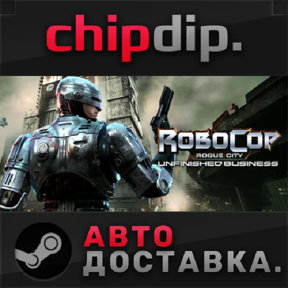 RoboCop: Rogue City - Unfinished Business STEAM АВТО