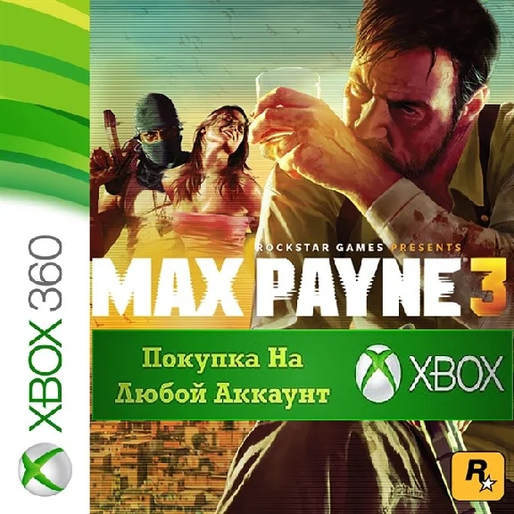 ☑️⭐Max Payne 3 XBOX ⚡️Any account ⭐☑️#