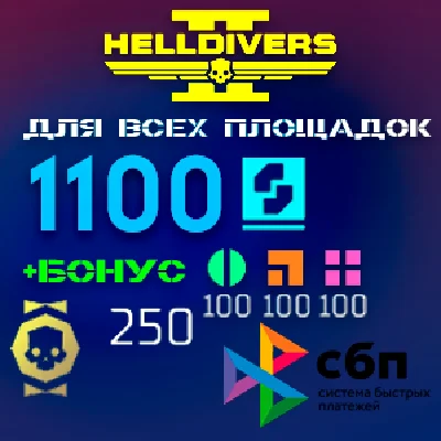 Currency 1100 Super Credits | PS/PC | HELLDIVERS 2