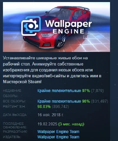 Wallpaper Engine 💎 АВТОДОСТАВКА STEAM РОССИЯ