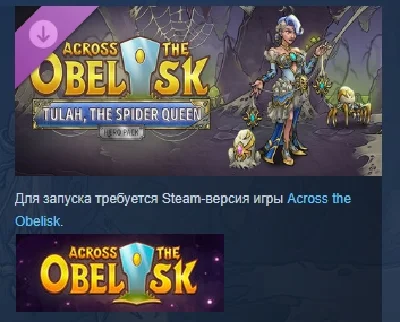 Across the Obelisk: Tulah, the Spider Queen STEAM RU