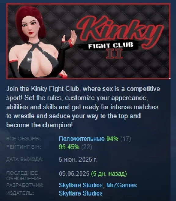 Kinky Fight Club 2 STEAM GIFT RUSSIA 🇷🇺