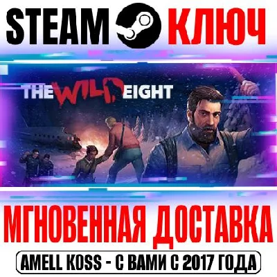 The Wild Eight Steam Key Global +Bonus