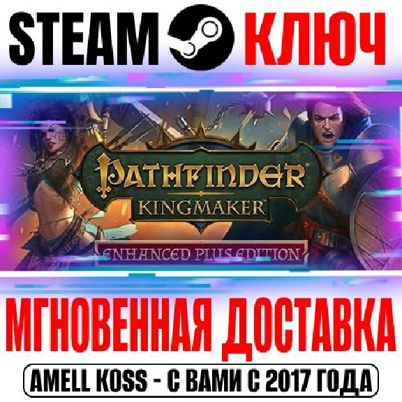 Pathfinder: Kingmaker Enhanced Plus Edition Steam* Key