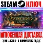 Pathfinder: Kingmaker Enhanced Plus Edition Steam* Key