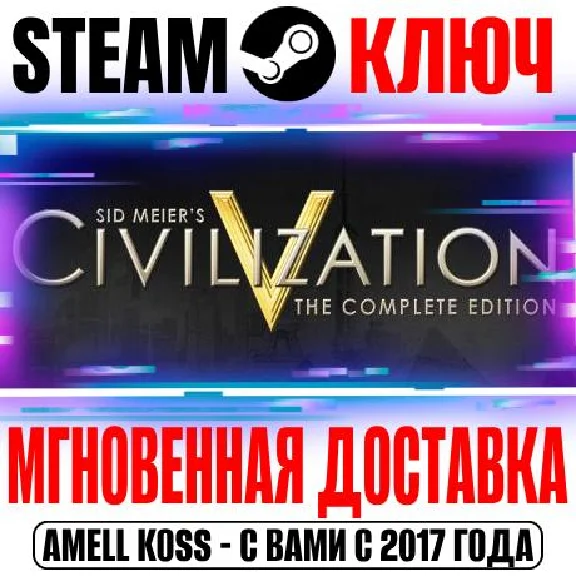 Sid Meier´s Civilization V Complete (+18 DLC) Steam Key