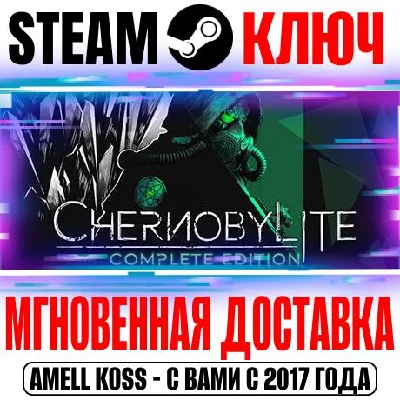 Chernobylite Complete Edition Steam Key Global +Bonus