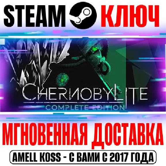 Chernobylite Complete Edition Steam Key Global +Bonus